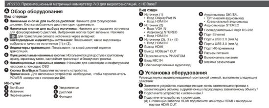 VP2730 - изображение 13